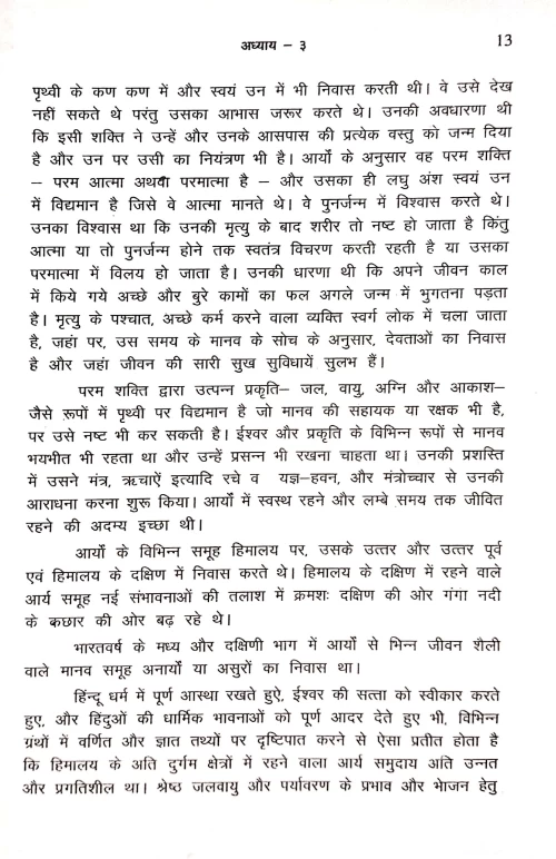 Bhaisajyakalpanavijyan ( KAS 118)